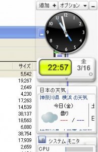 blog-2007-03-16-GoogleSideBar