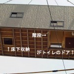 d77-blog-JITAKU-ie_unit2-1