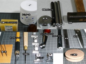 blog-2008-06-15-Tools