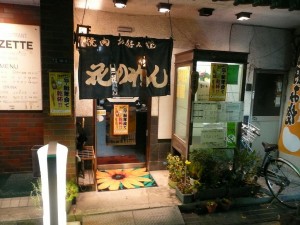 blog-2008-11-24-KURE_ONOMICHI_0023